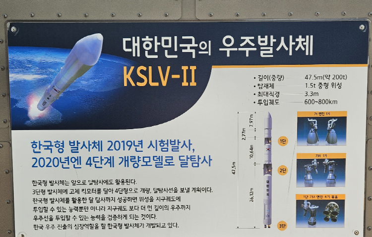 울진 과학체험관