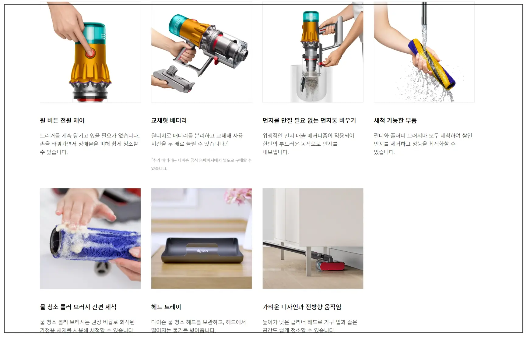 다이슨 스트레이트너