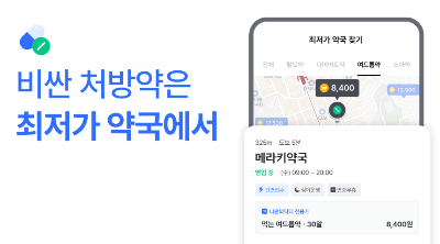 나만의 닥터 앱