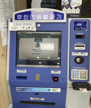 주민등록등본 인터넷발급 방법 시간 무료 총정리(2024 최신)
