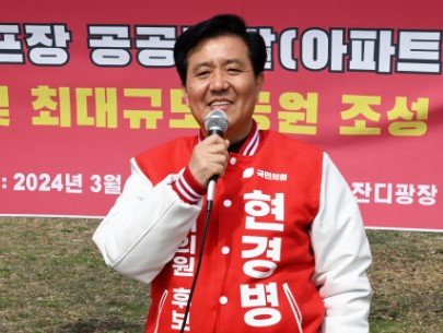 현경병 프로필 나이 고향 학력 경력 재산