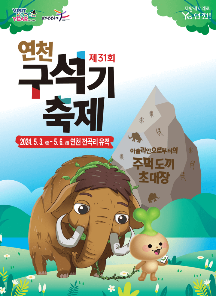 경기도 축제
