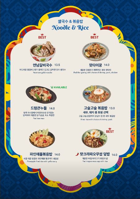 툭툭누들타이