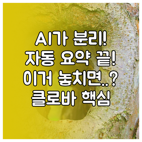 AI 화자 구분과 자동 요약 클로바 ..