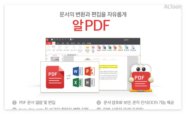 알pdf파일 무료 다운로드 마무리 안내