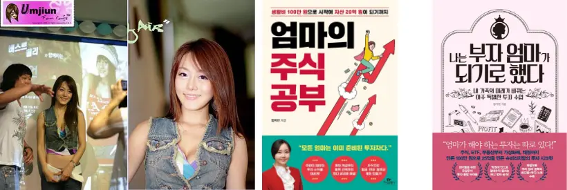 레이싱걸-엄지언-책