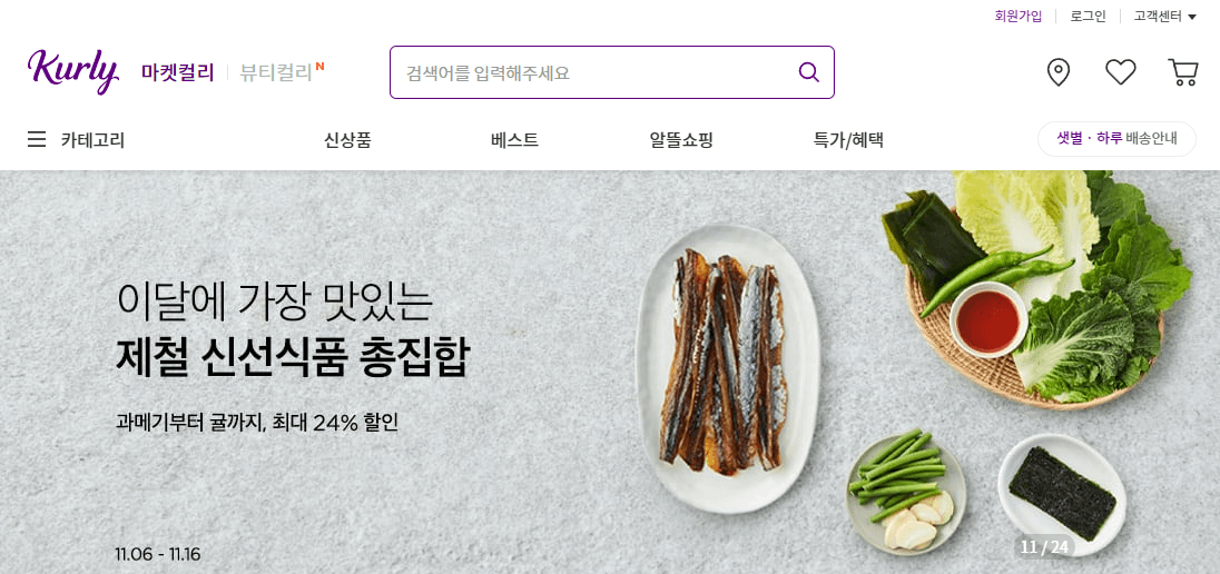 블랙프라이데이 세일기간 행사내용