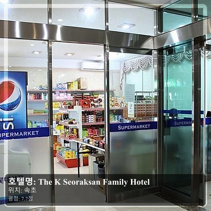 The K Seoraksan Family Hotel_6