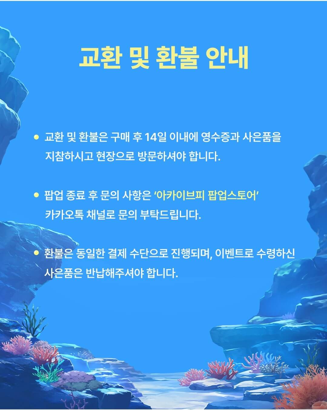 외모지상주의 부산 팝업스토어 현장예약하기