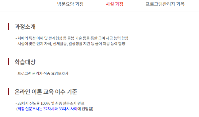 치매전문교육 스마트e-러닝 홈페이지