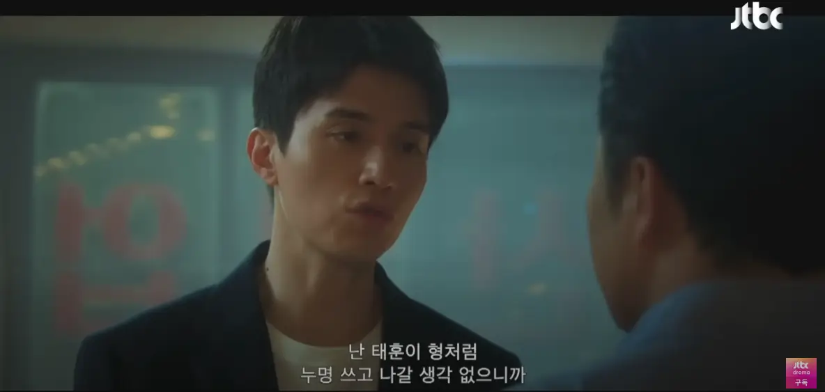 착한 사나이 12회