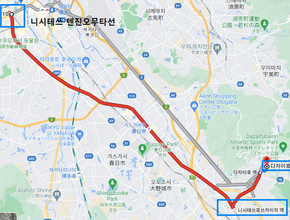다자이후-텐만구