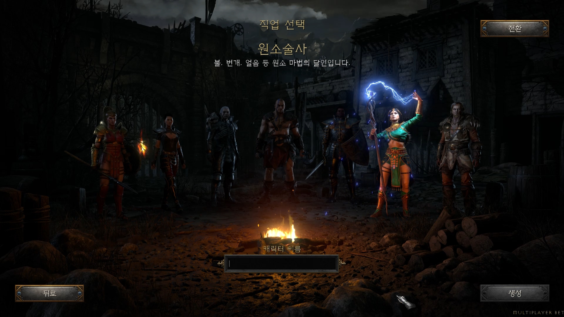 디아블로2 레저렉션 오픈 베타 캐릭터 선택 화면