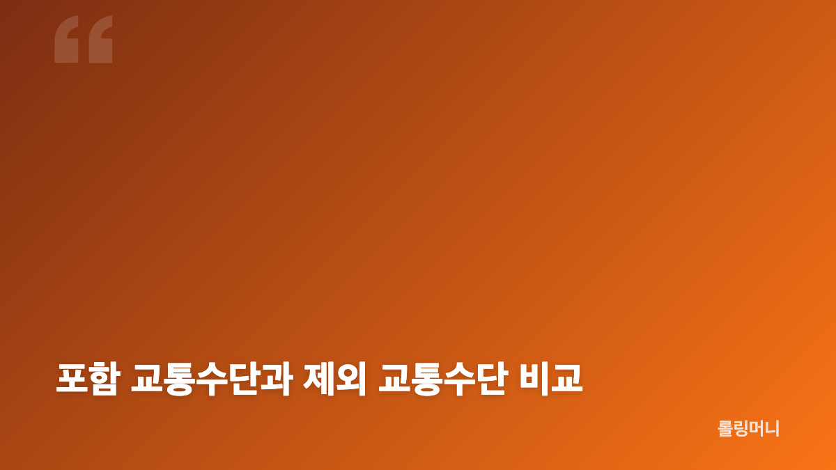K패스 모두의카드 9월 혜택 핵심