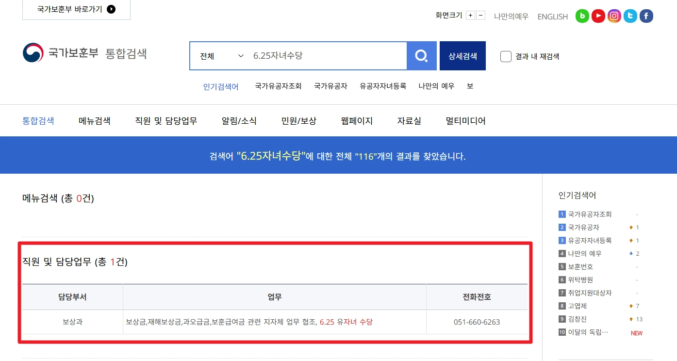 6.25자녀수당 신청자격