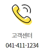 이마트 천안터미널점 고객센터 연락처