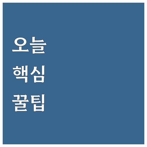 2025 강북구 공영주차장 감면 혜택..