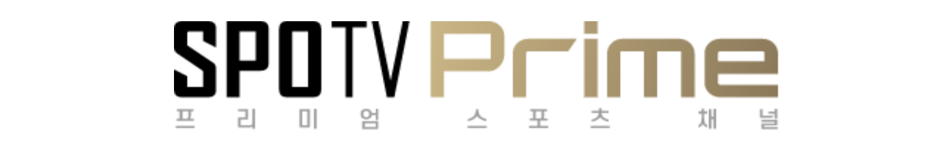 SPOTV PRIME으로 프리미어12 중계 방송 실시간 보기