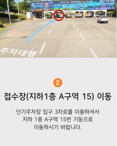 인천공항-제1여객터미널-주차대행