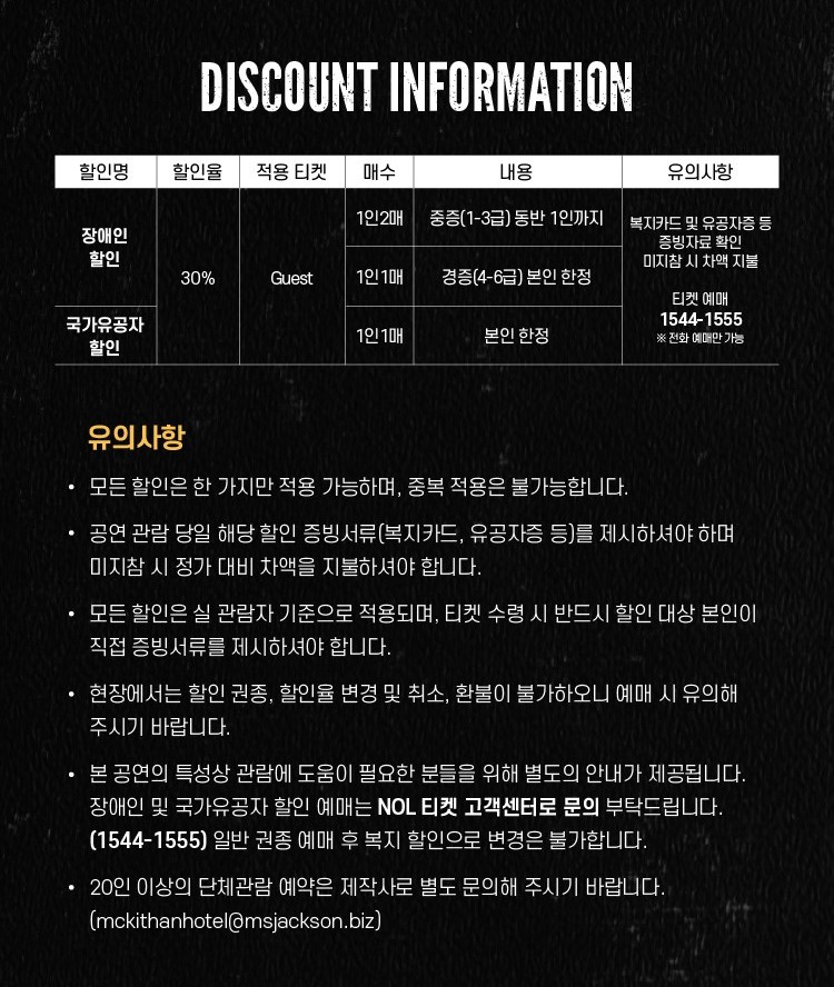 2025 슬립노모어 한국공연 총정리(일정,예매,줄거리,주차,관람꿀팁)