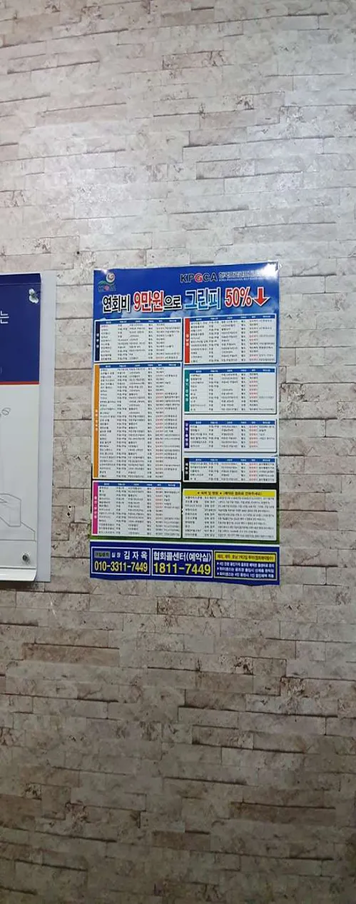 센텀스크린골프