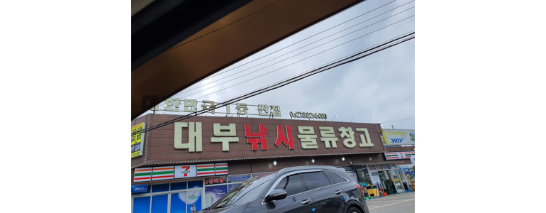 안산 단원구 낚시용품