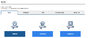 신청