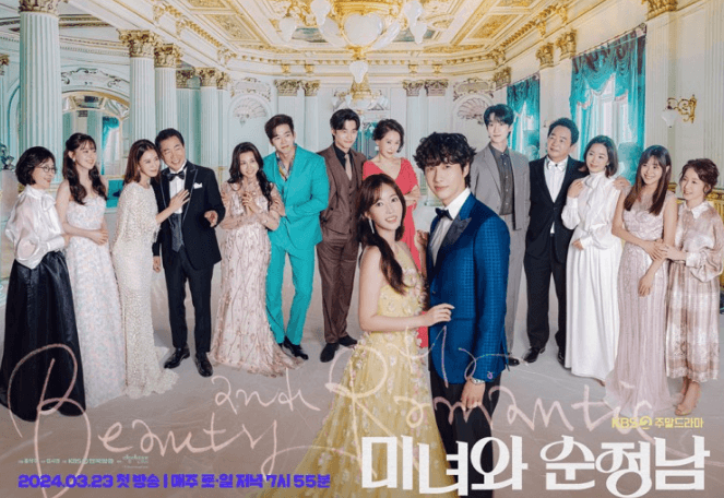 미녀와 순정남 방송시간 시청률 ost 다시보기