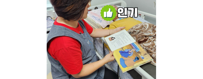 부산 중구 요양원