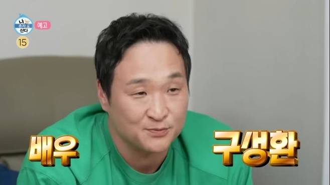 구성환 건물 위치, 빌라 소유 논란과 증여 배경 정리