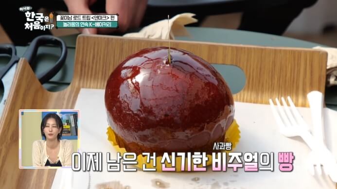 사과빵