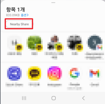 Nearby Share 클릭