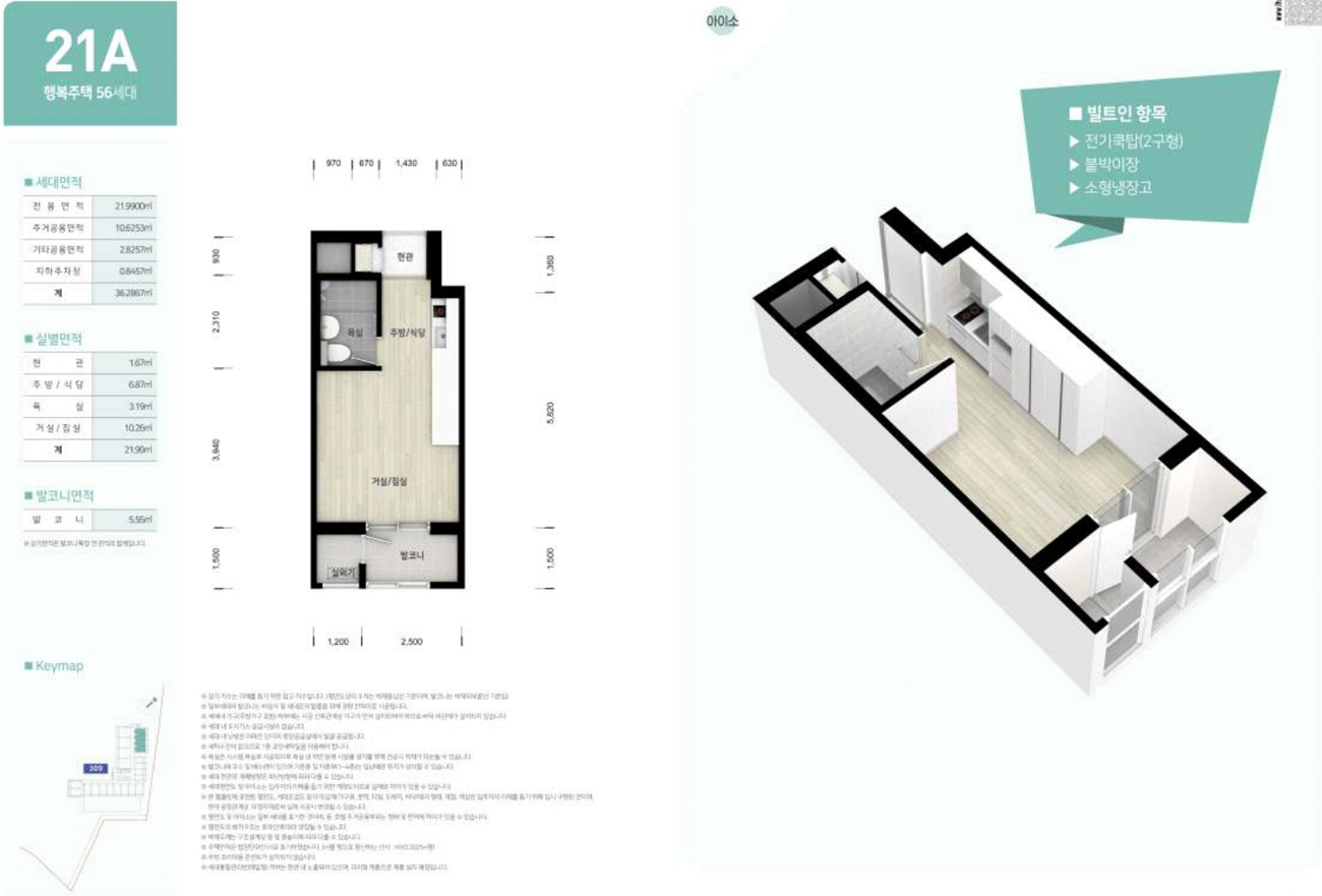 서울번동3행복주택예비입주자모집-14
