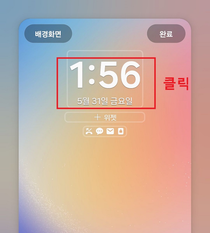 시계모양 클릭함