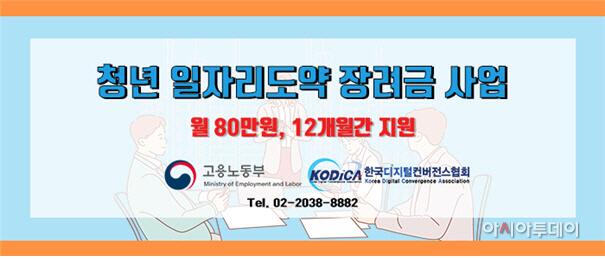 청년일자리도약장려금 신청방법 지원내용 및 지원한도