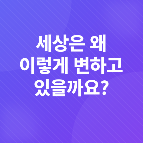 트렌드코리아_1