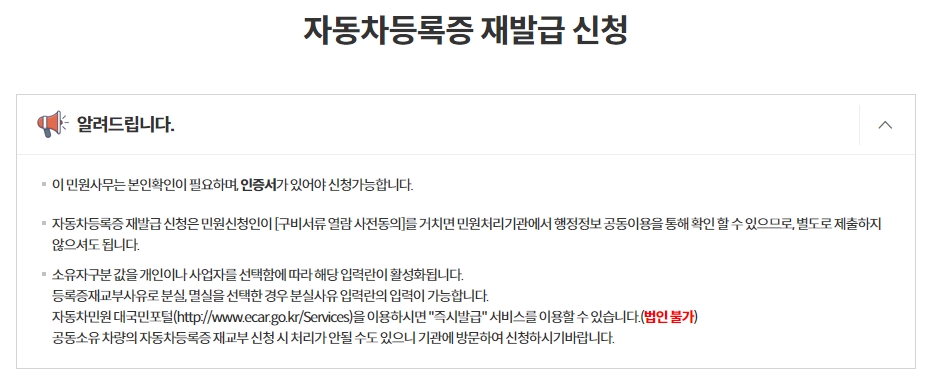 본인 확인을 위한 인증서 선택 팝업창