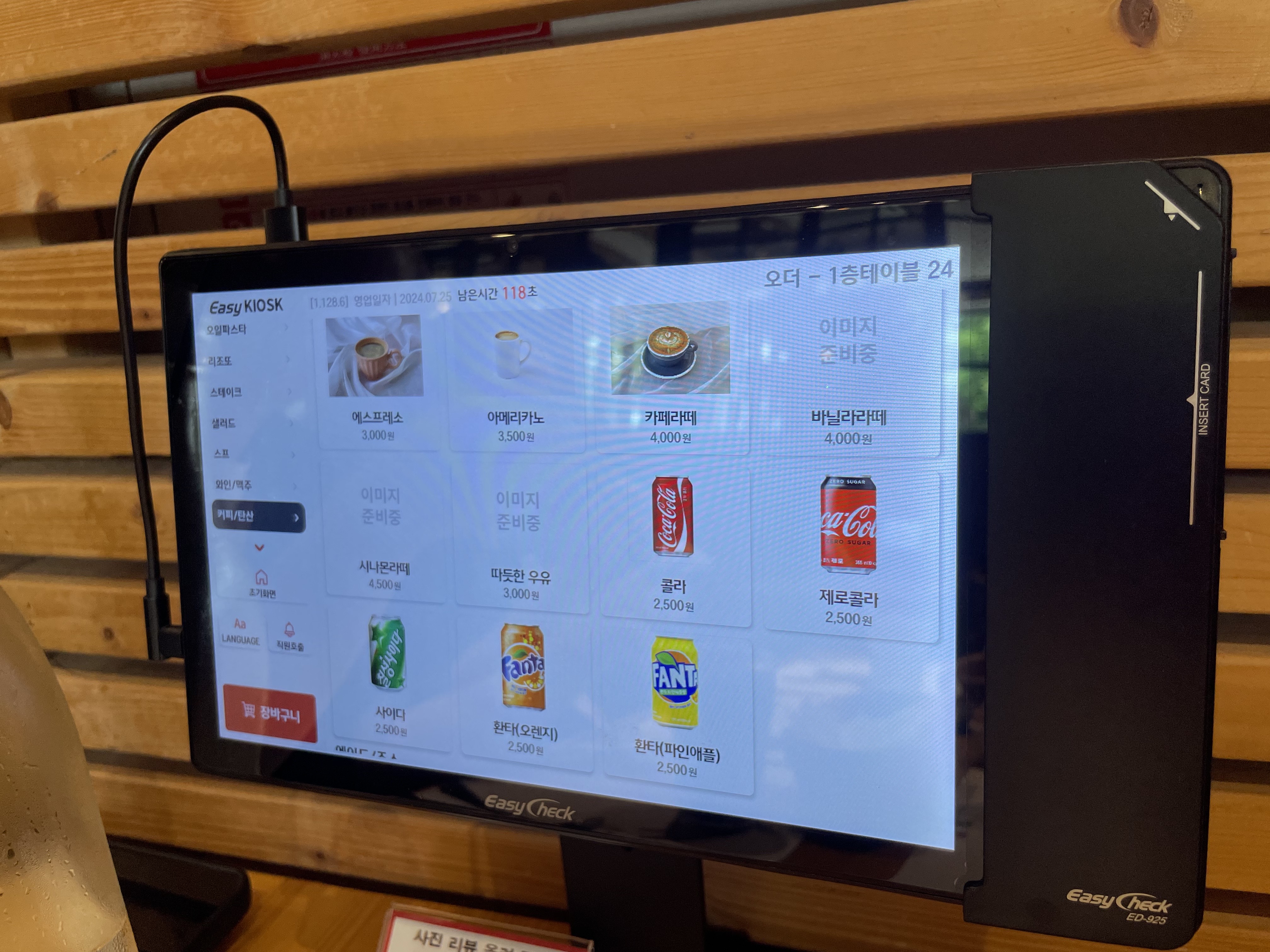 파주 헤이리마을 맛집 잇탈리