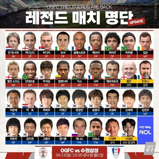 OGFC vs 수원삼성 중계