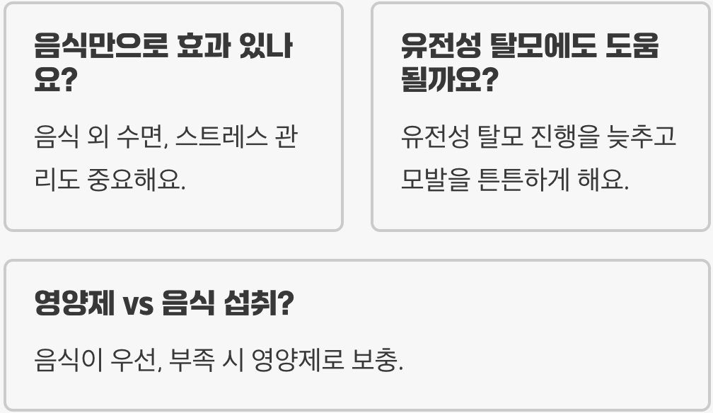 검은콩 말고 진짜 머리카락굵어지는법에 좋은 음식 7가지