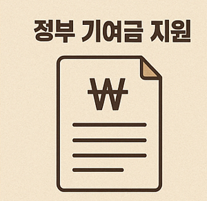 월 70만원 납입, 정부 기여금 지원