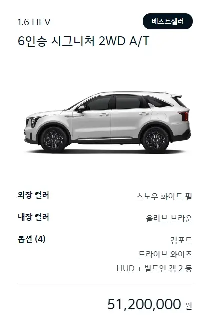 2025-쏘렌토-연비-제원-가격-모의견적