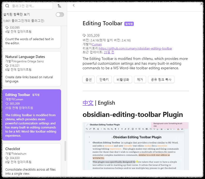 옵시디언(Obsidian) 사용법 ❘ 유용한 플러그인 10가지 추천 및 활용 꿀팁