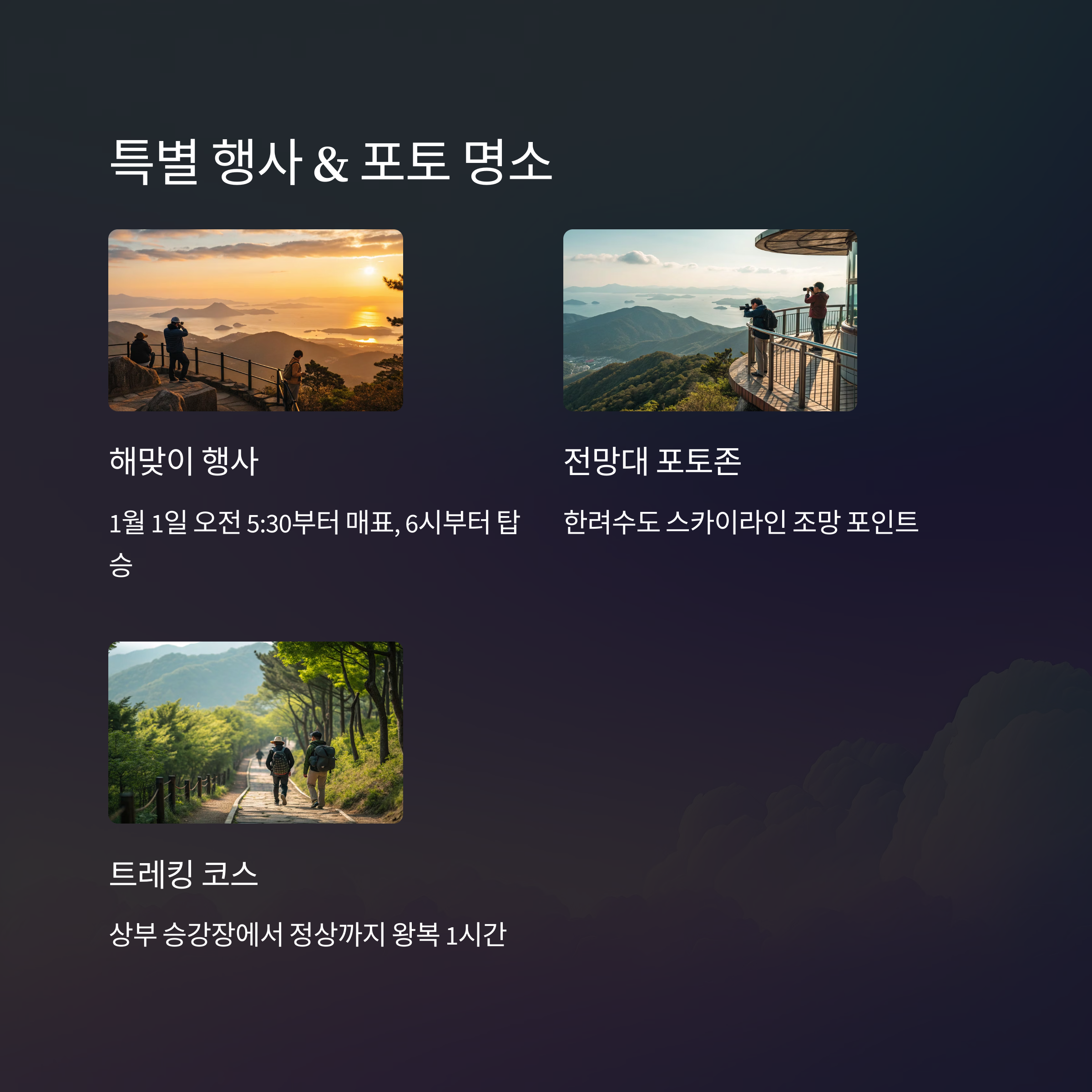 통영 미륵산 케이블카