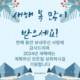 겨울 인사말 예시 모음 영어_21