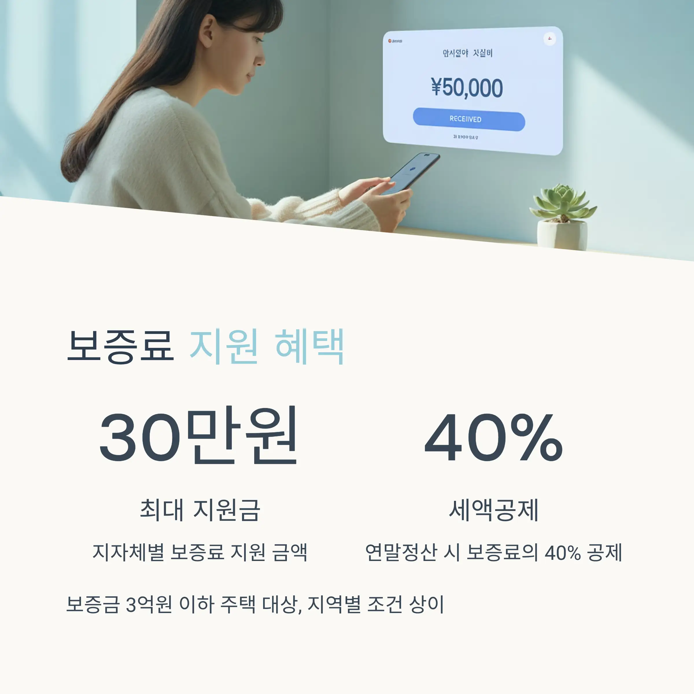 주의사항과 제한 조건