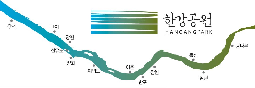 서울시-한강공원-현황