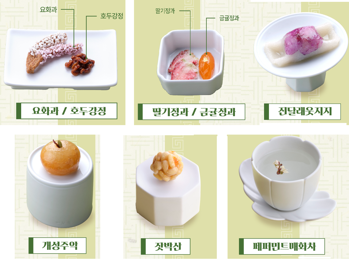 고호재 봄다과상