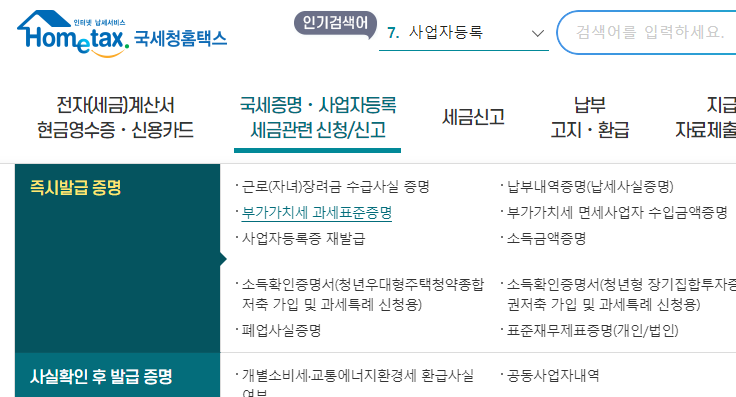 과세표준