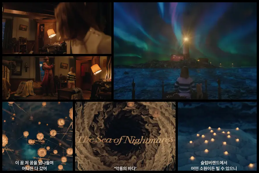 넷플릭스 영화 슬럼버랜드 니모와 무법자 플립의 만남